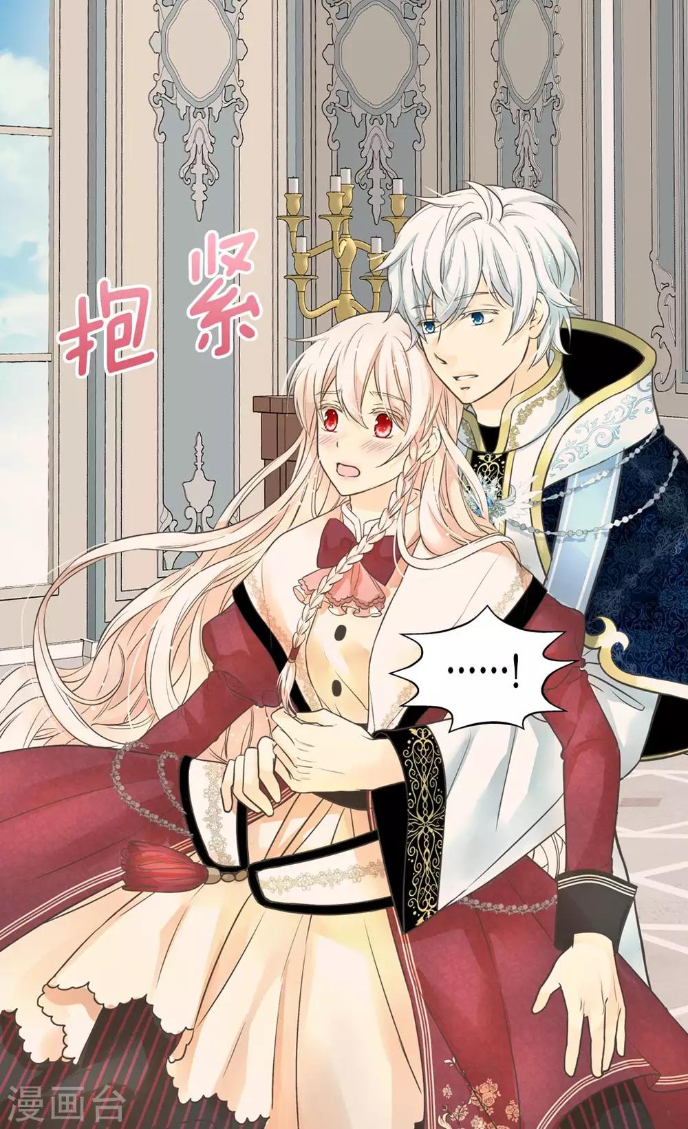 皇帝的独生女韩漫全集-第352话 塔上见面无删减无遮挡章节图片 