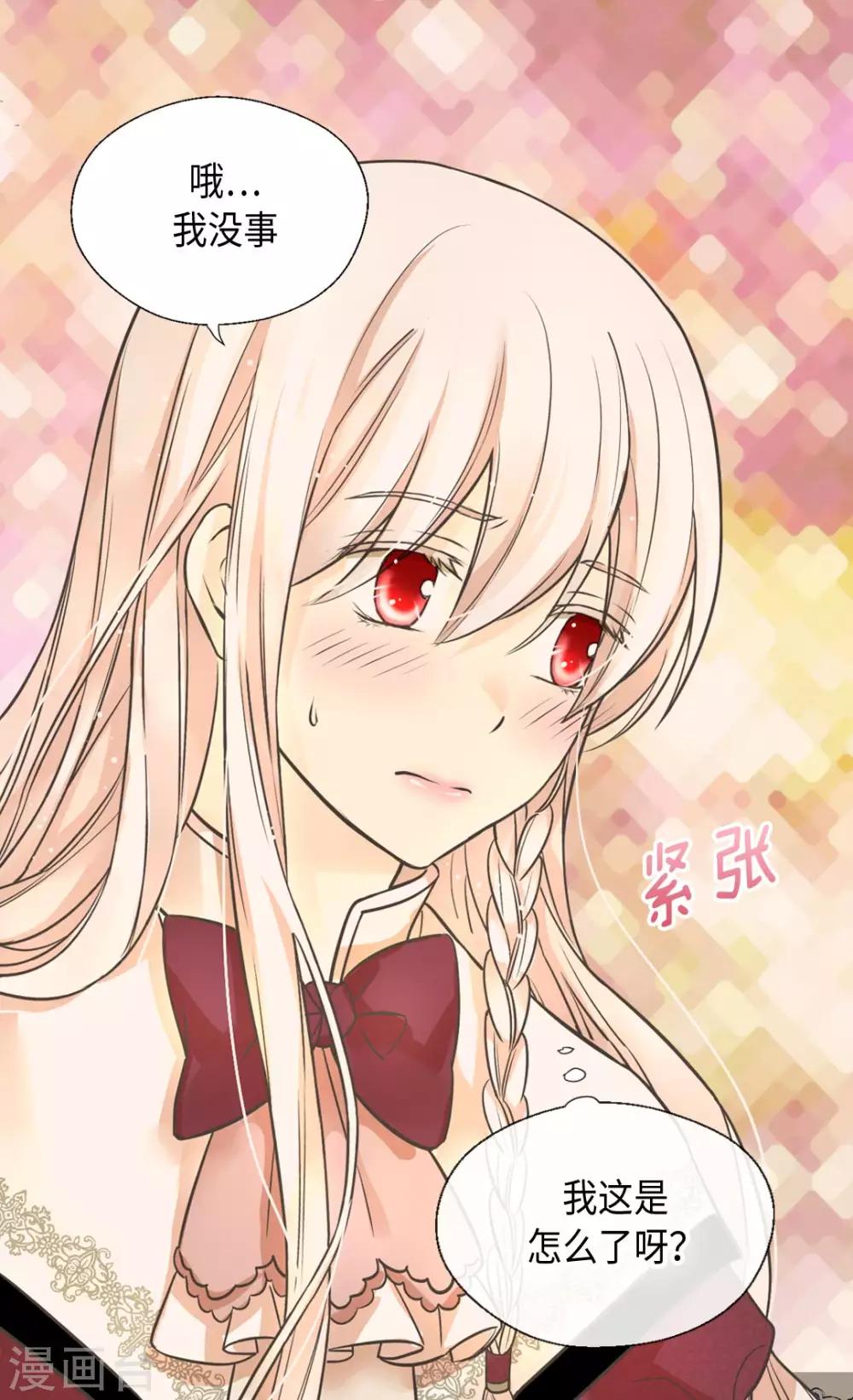 皇帝的独生女韩漫全集-第352话 塔上见面无删减无遮挡章节图片 