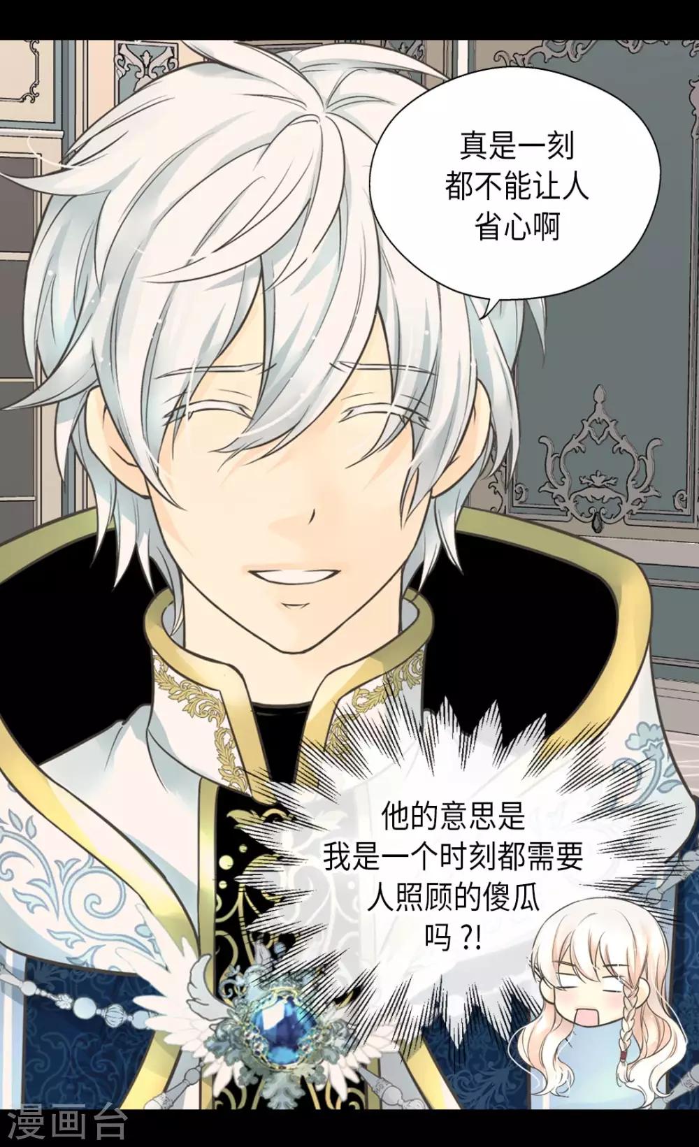 皇帝的独生女韩漫全集-第352话 塔上见面无删减无遮挡章节图片 