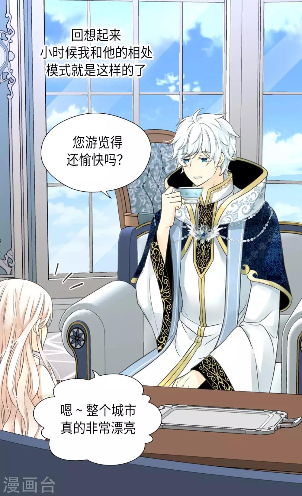 皇帝的独生女韩漫全集-第352话 塔上见面无删减无遮挡章节图片 