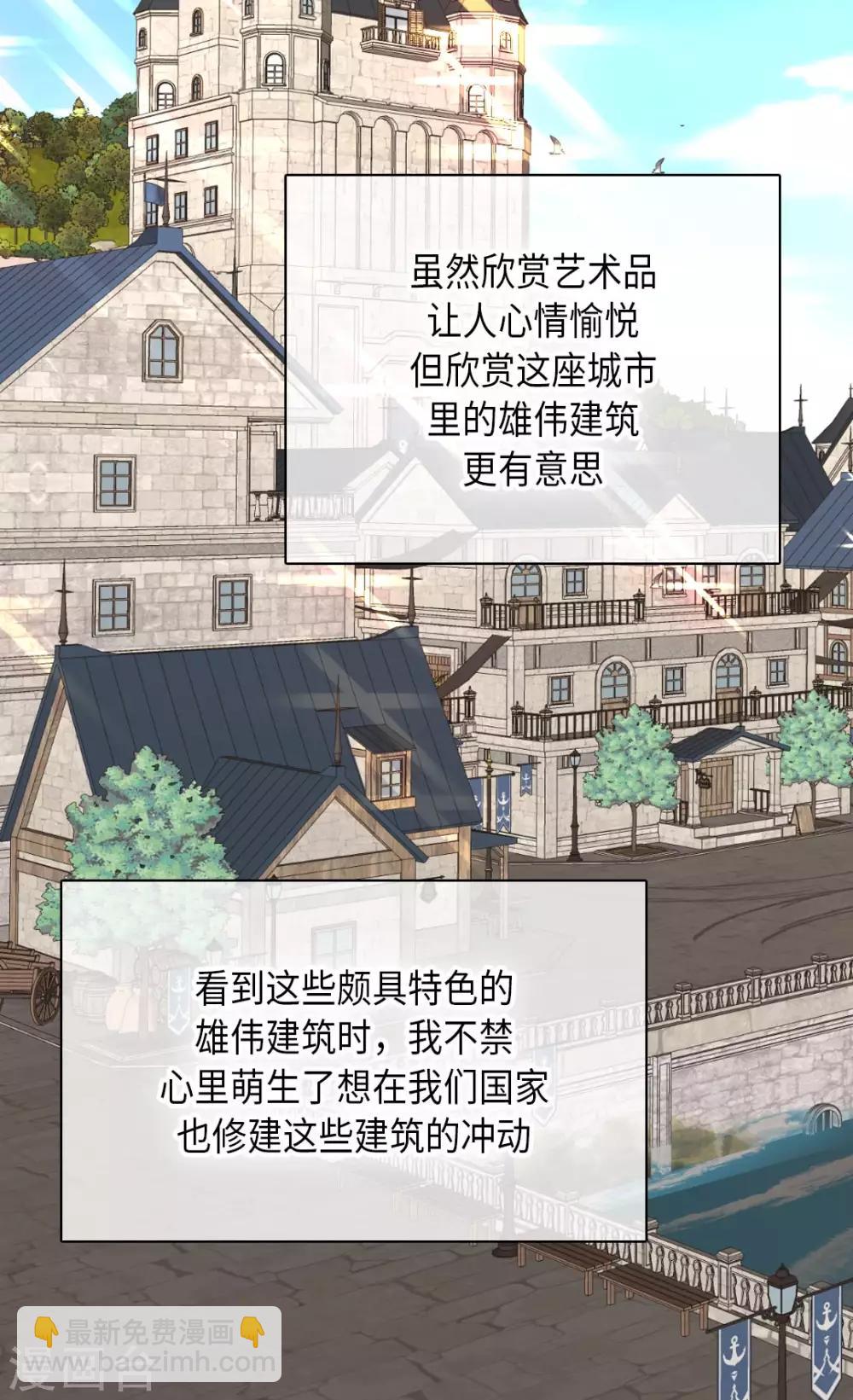皇帝的独生女韩漫全集-第352话 塔上见面无删减无遮挡章节图片 