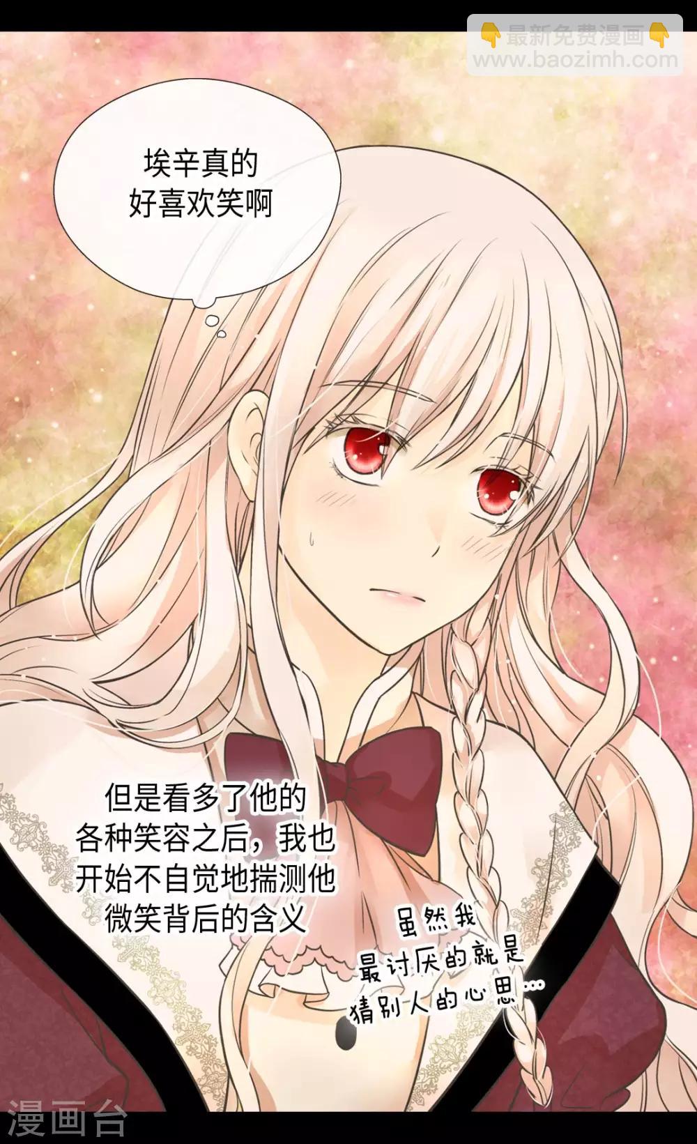 皇帝的独生女韩漫全集-第352话 塔上见面无删减无遮挡章节图片 