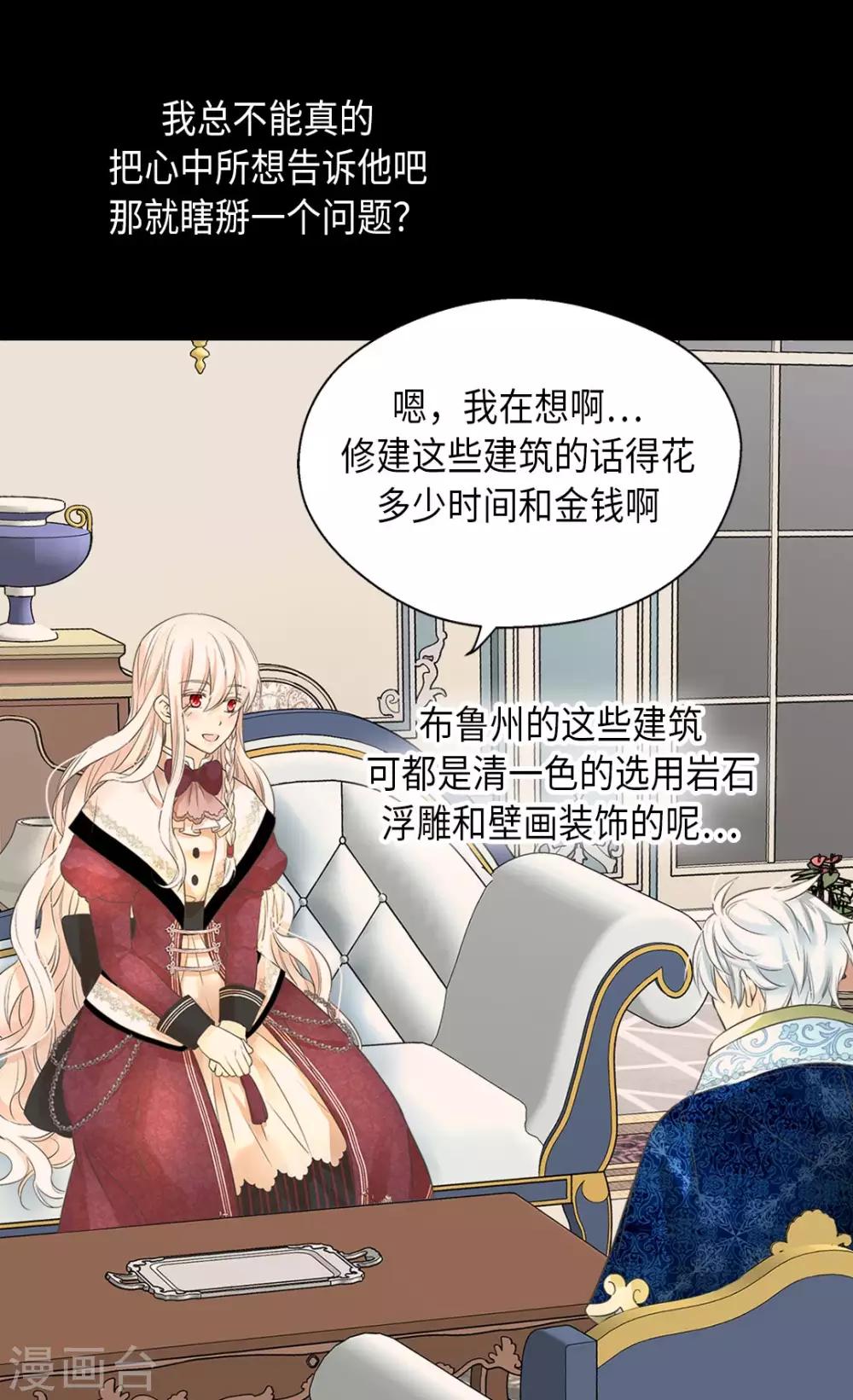 皇帝的独生女韩漫全集-第352话 塔上见面无删减无遮挡章节图片 