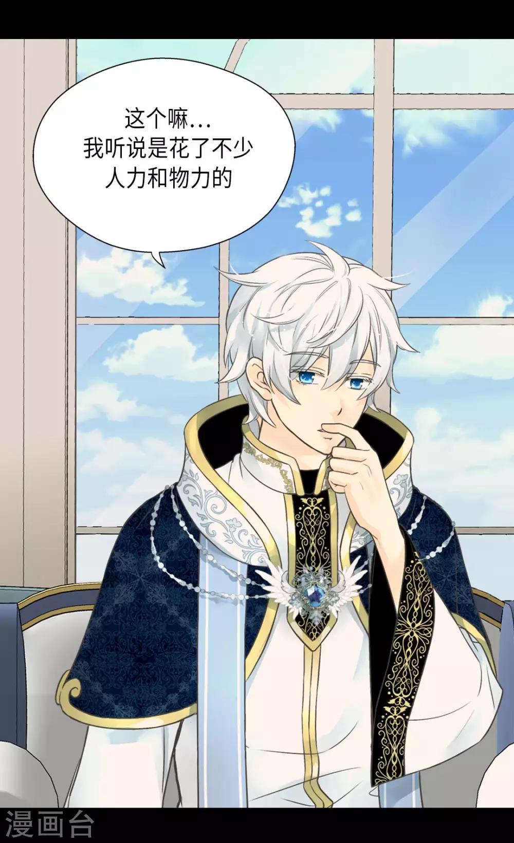 皇帝的独生女韩漫全集-第352话 塔上见面无删减无遮挡章节图片 