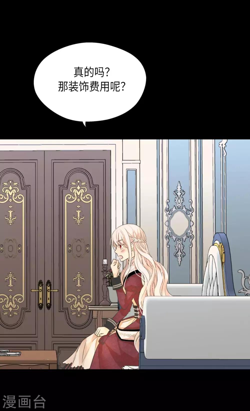 皇帝的独生女韩漫全集-第352话 塔上见面无删减无遮挡章节图片 