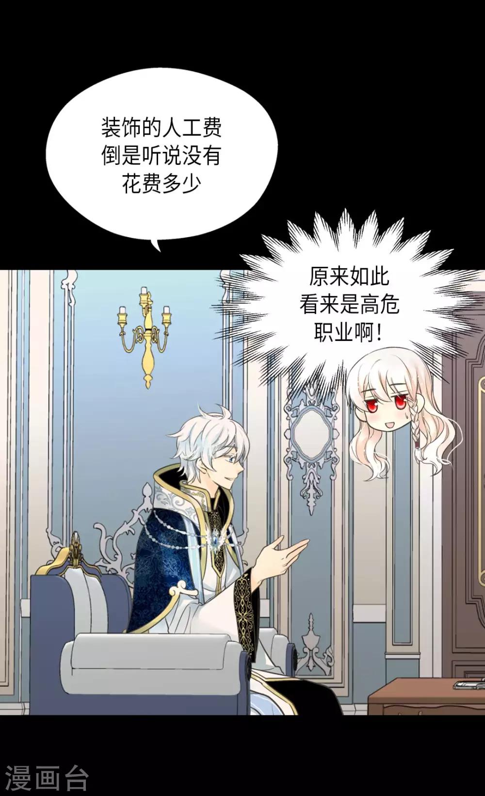 皇帝的独生女韩漫全集-第352话 塔上见面无删减无遮挡章节图片 