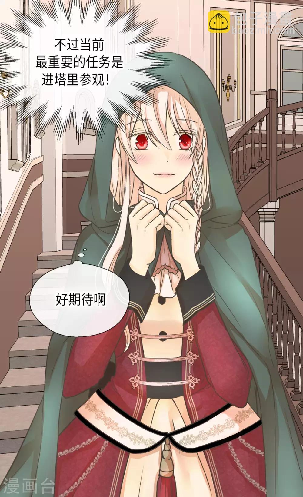 皇帝的独生女韩漫全集-第352话 塔上见面无删减无遮挡章节图片 