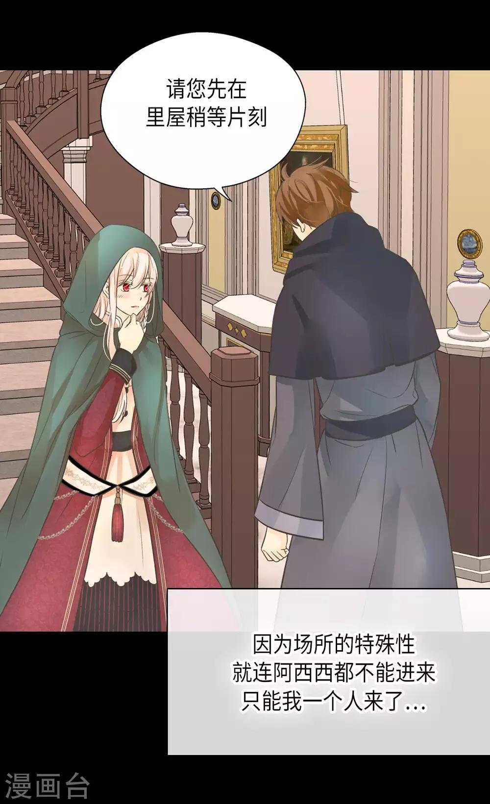 皇帝的独生女韩漫全集-第352话 塔上见面无删减无遮挡章节图片 