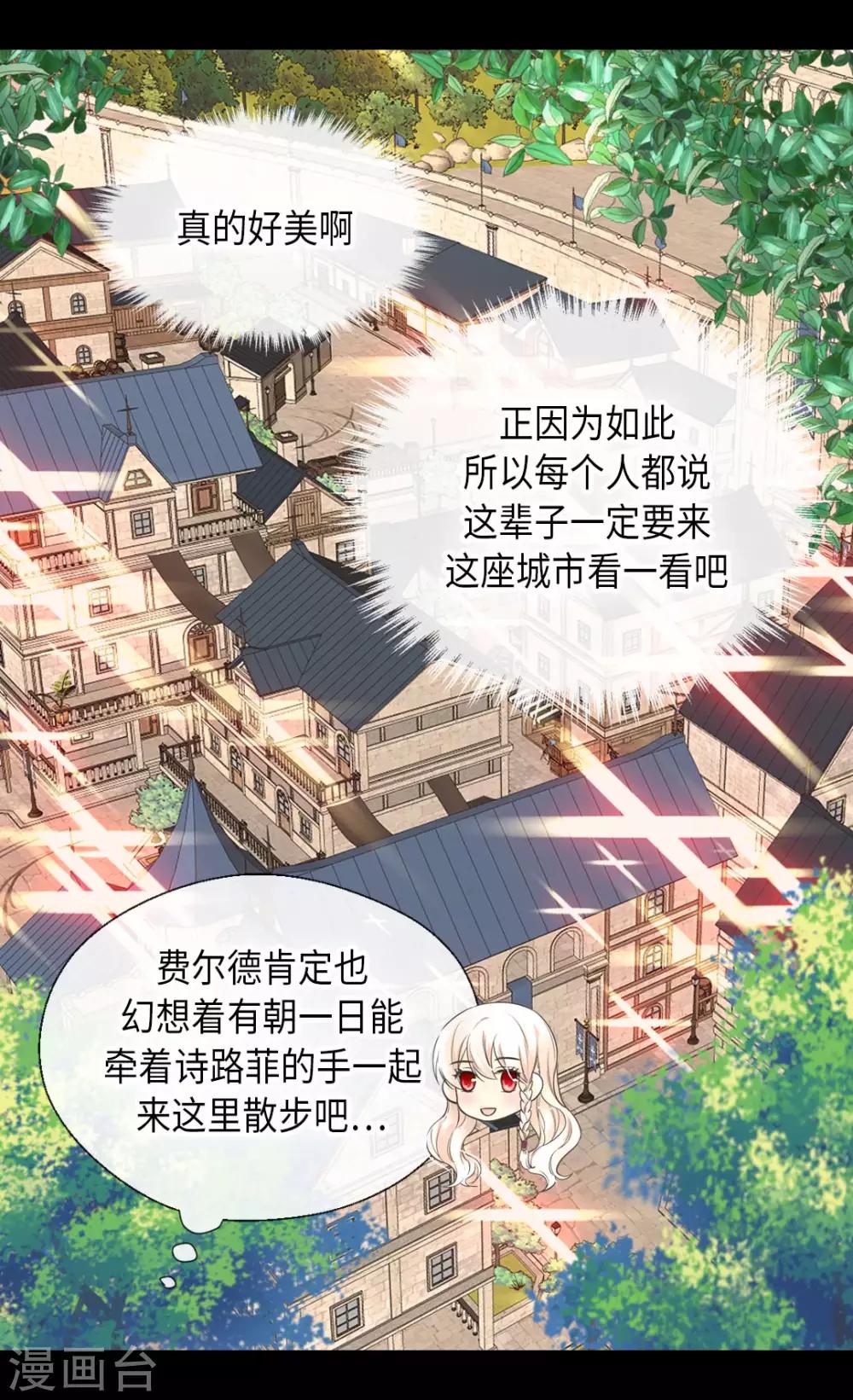 皇帝的独生女韩漫全集-第352话 塔上见面无删减无遮挡章节图片 