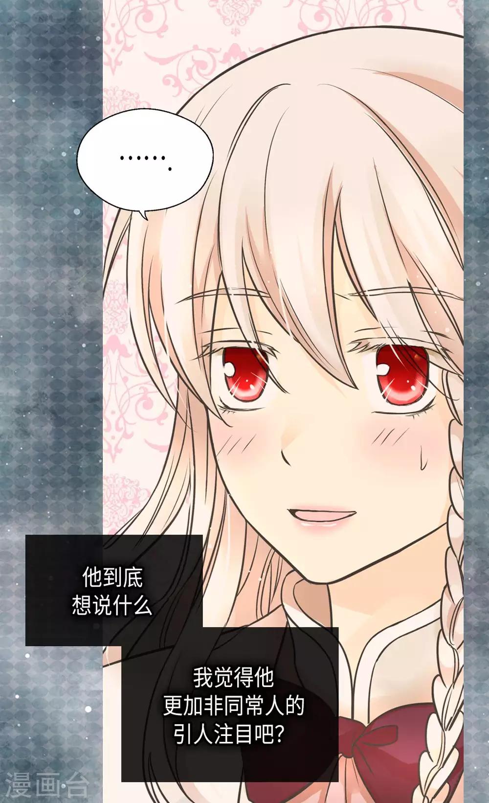 皇帝的独生女韩漫全集-第353话 意外的事实无删减无遮挡章节图片 
