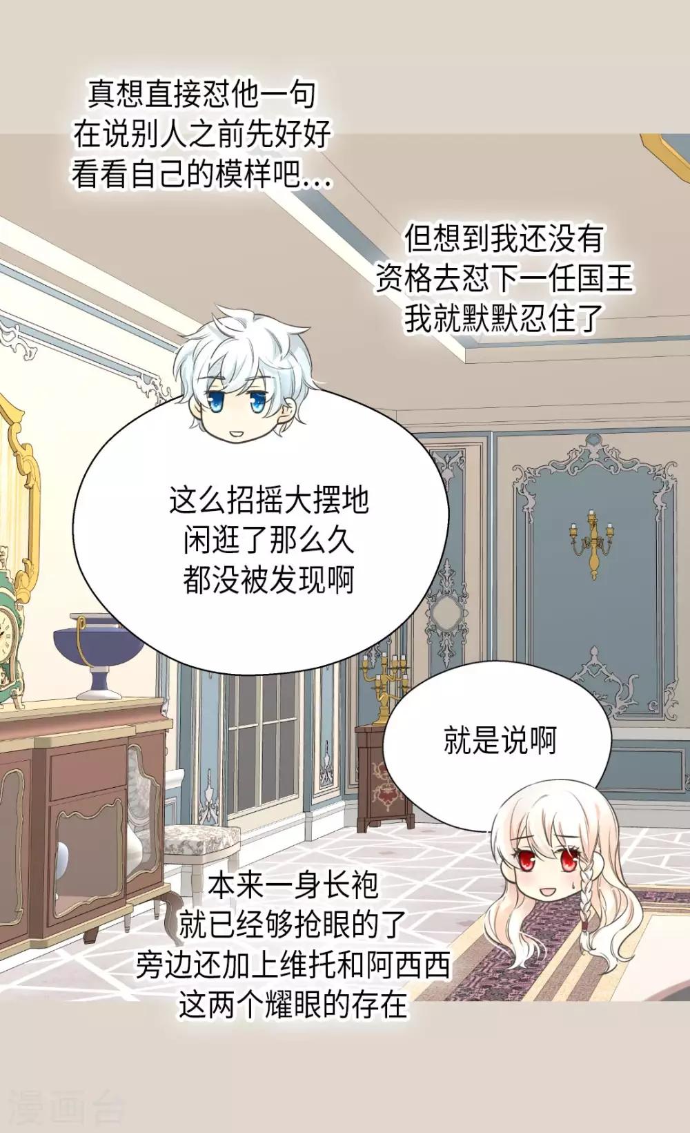 皇帝的独生女韩漫全集-第353话 意外的事实无删减无遮挡章节图片 