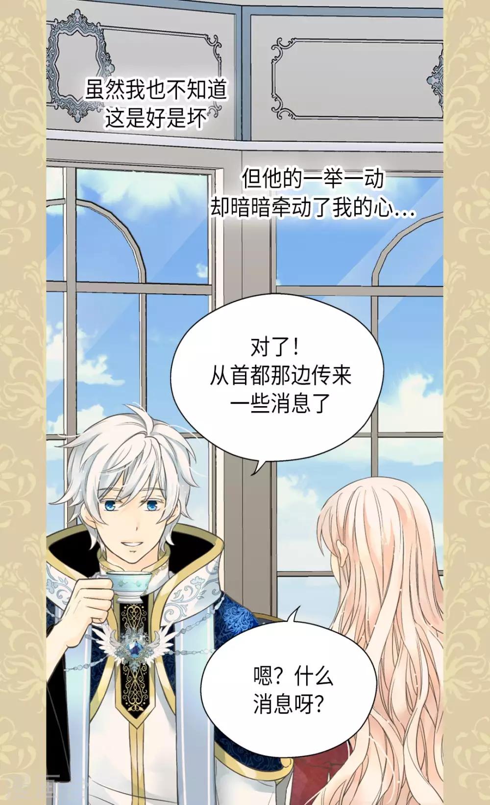 皇帝的独生女韩漫全集-第353话 意外的事实无删减无遮挡章节图片 