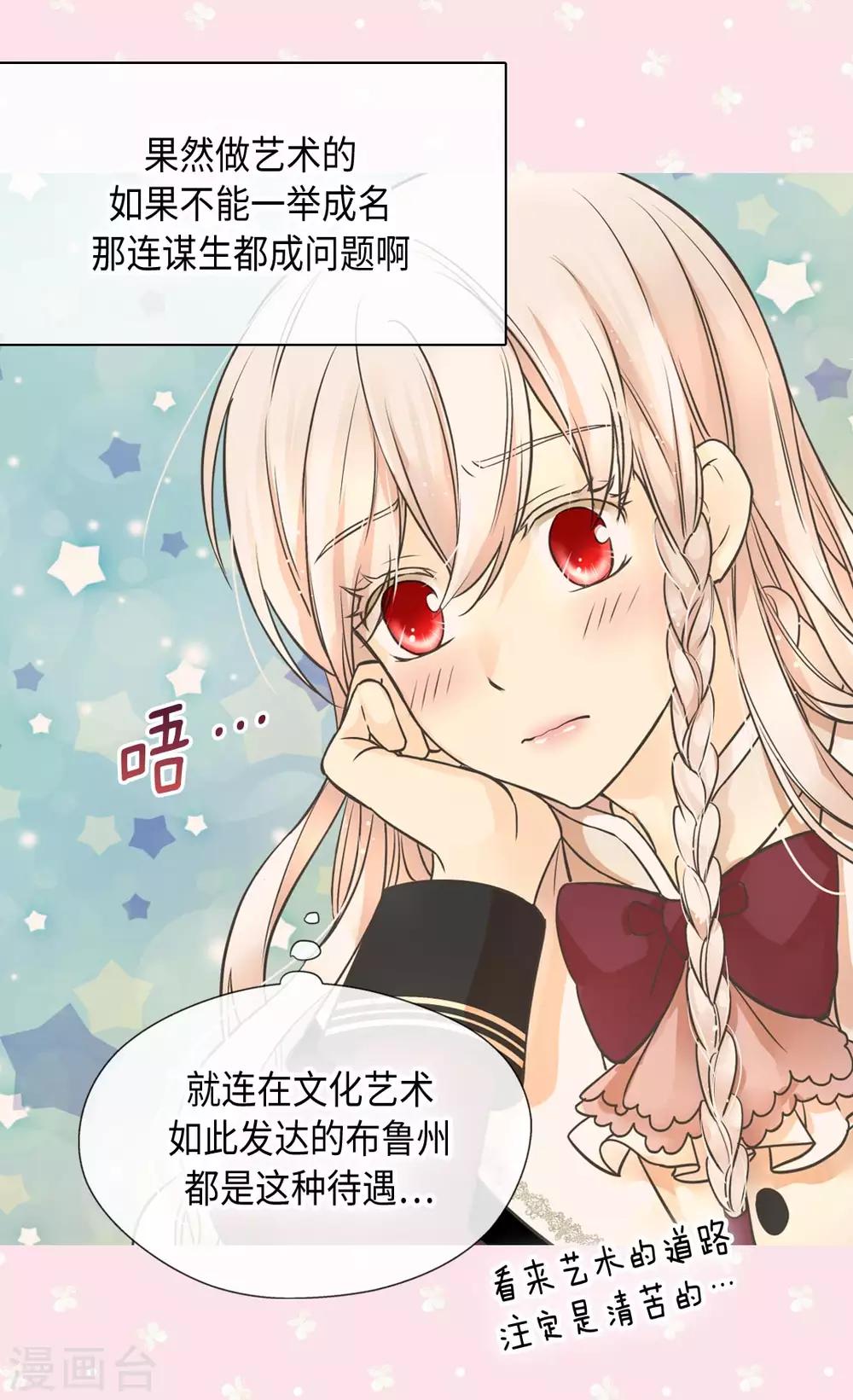 皇帝的独生女韩漫全集-第353话 意外的事实无删减无遮挡章节图片 