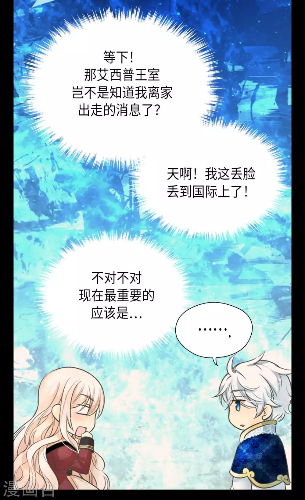 皇帝的独生女韩漫全集-第353话 意外的事实无删减无遮挡章节图片 