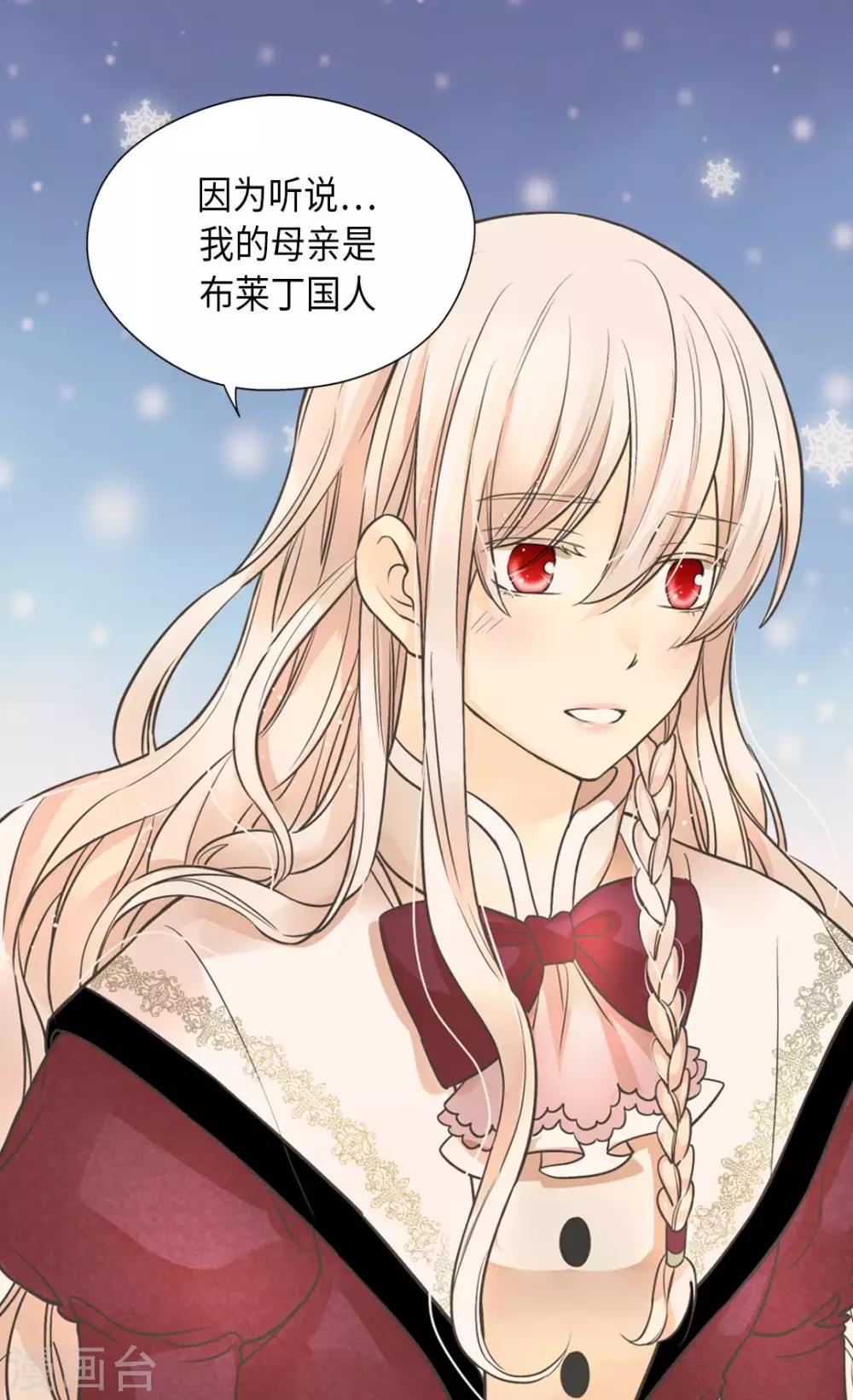 皇帝的独生女韩漫全集-第353话 意外的事实无删减无遮挡章节图片 