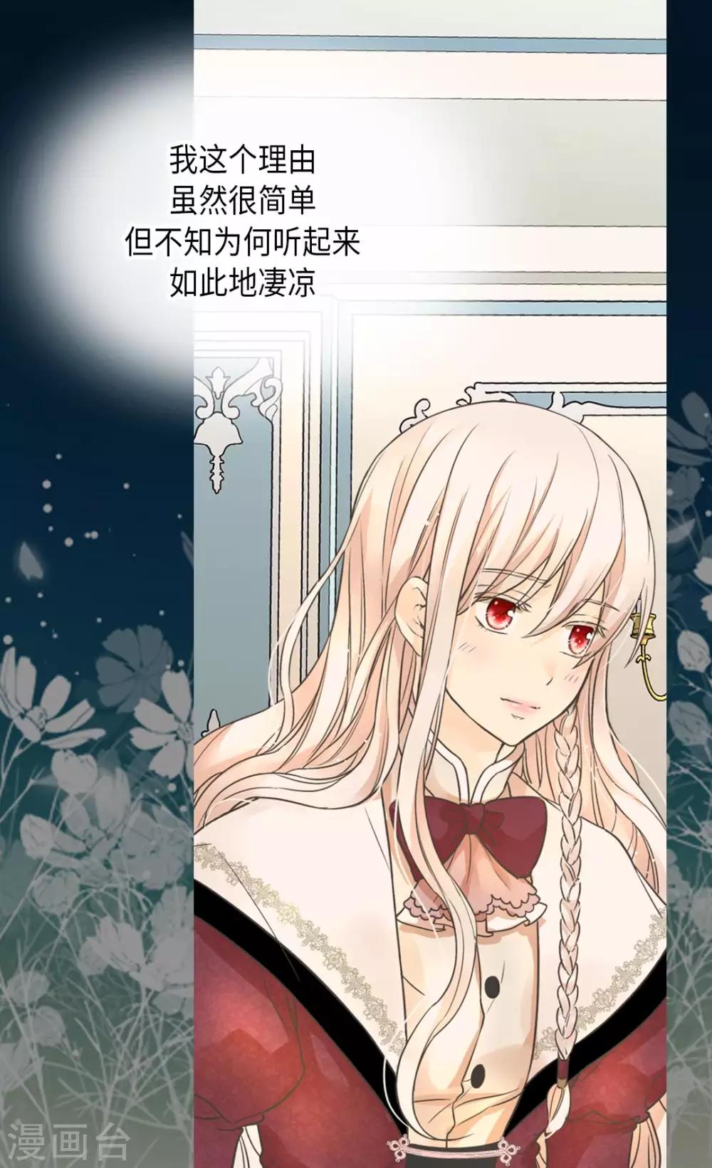 皇帝的独生女韩漫全集-第353话 意外的事实无删减无遮挡章节图片 