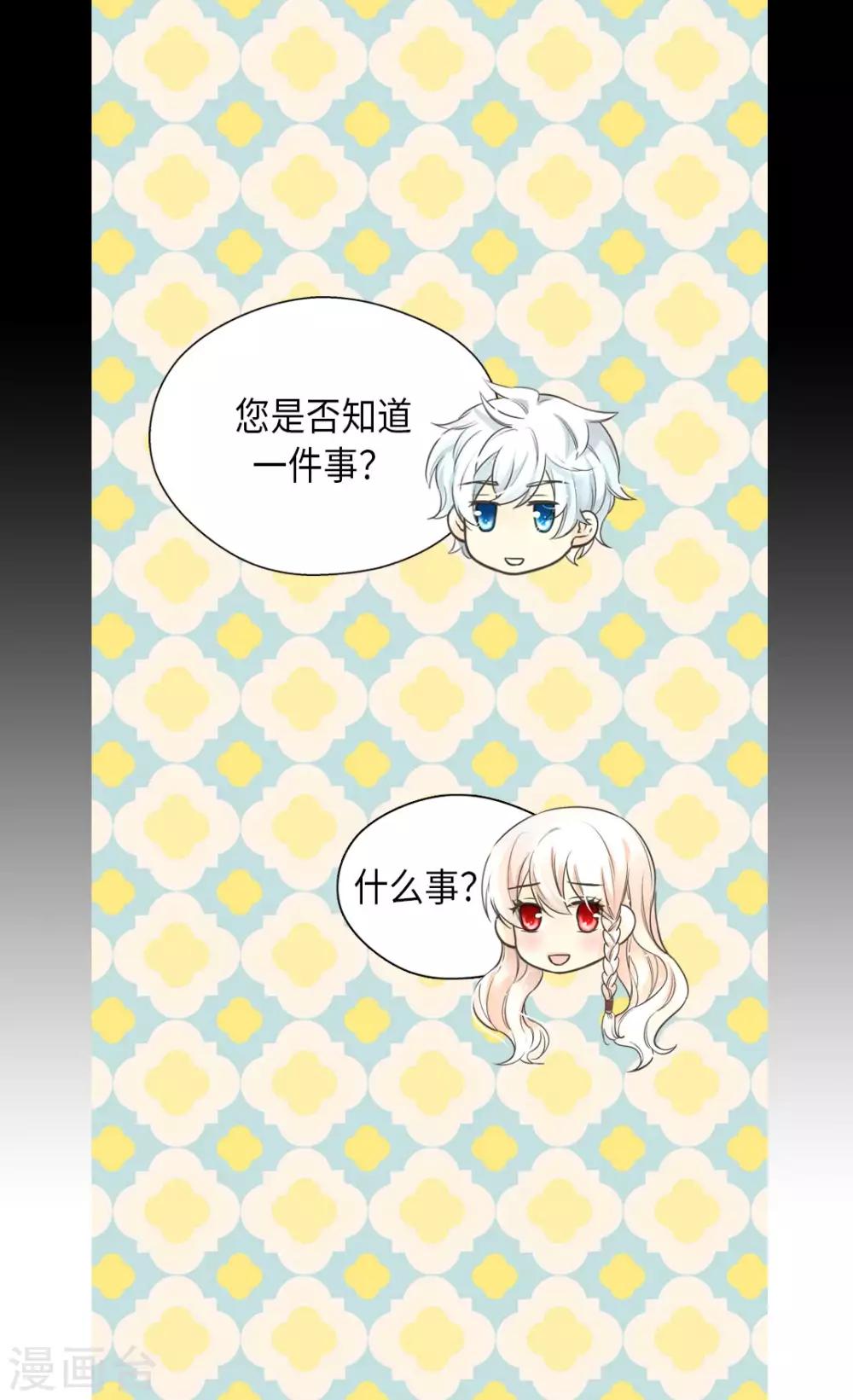 皇帝的独生女韩漫全集-第353话 意外的事实无删减无遮挡章节图片 
