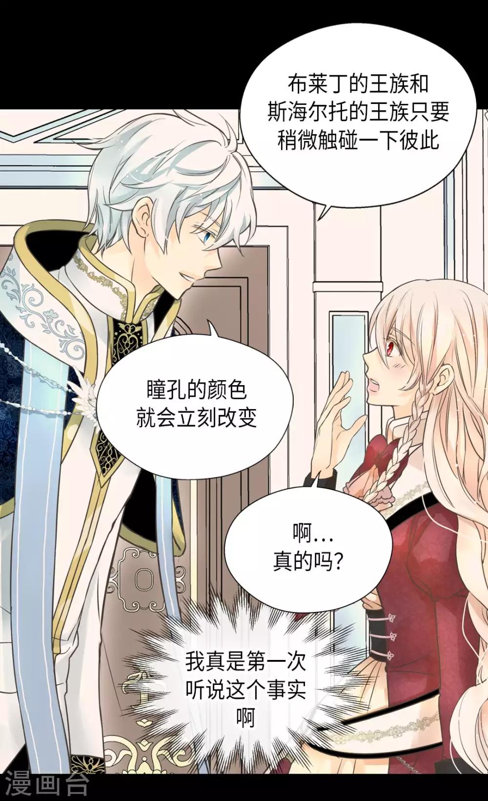 皇帝的独生女韩漫全集-第353话 意外的事实无删减无遮挡章节图片 