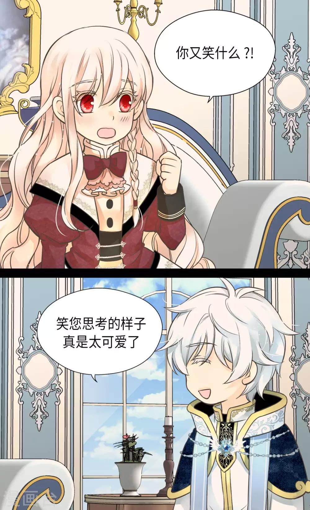 皇帝的独生女韩漫全集-第353话 意外的事实无删减无遮挡章节图片 