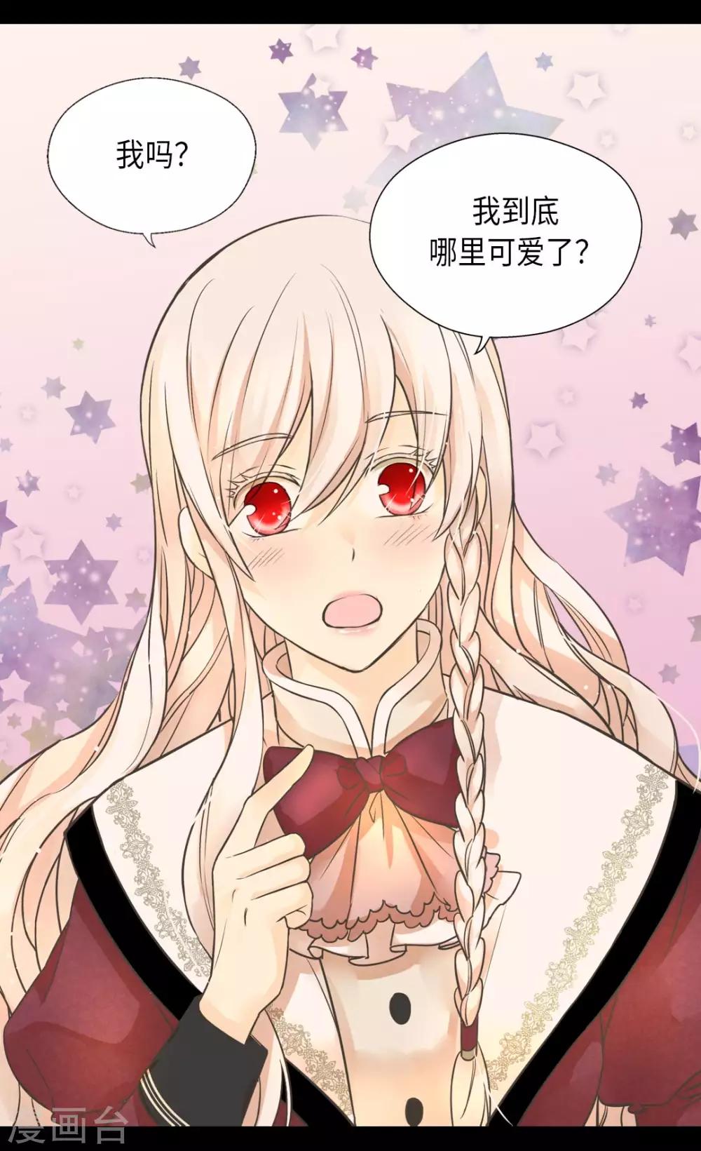 皇帝的独生女韩漫全集-第353话 意外的事实无删减无遮挡章节图片 