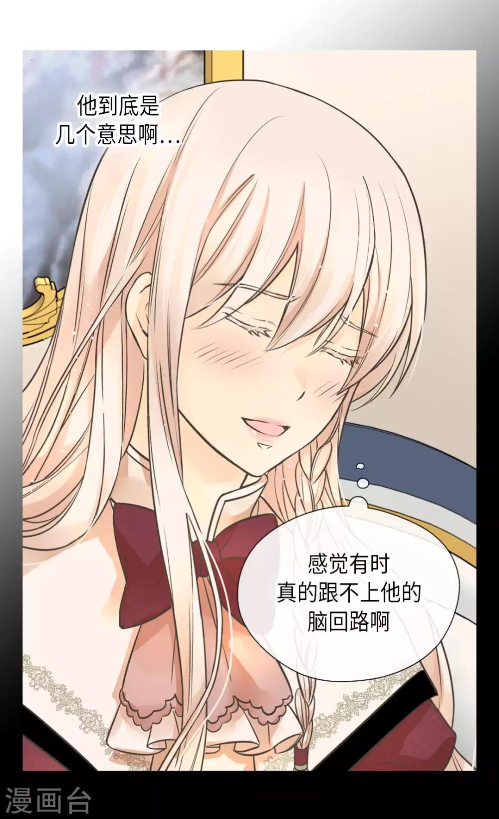 皇帝的独生女韩漫全集-第353话 意外的事实无删减无遮挡章节图片 