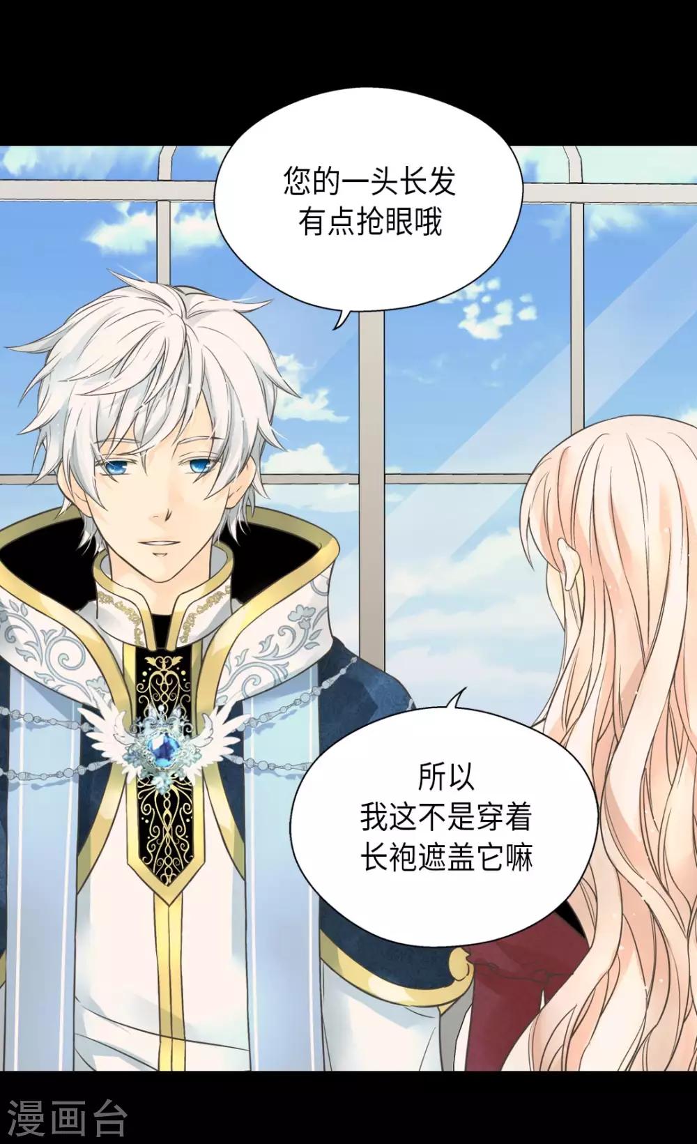 皇帝的独生女韩漫全集-第353话 意外的事实无删减无遮挡章节图片 