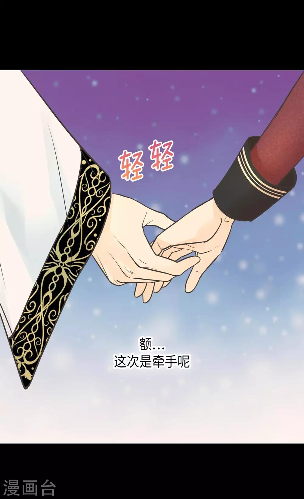 皇帝的独生女韩漫全集-第354话 意外的亲吻无删减无遮挡章节图片 