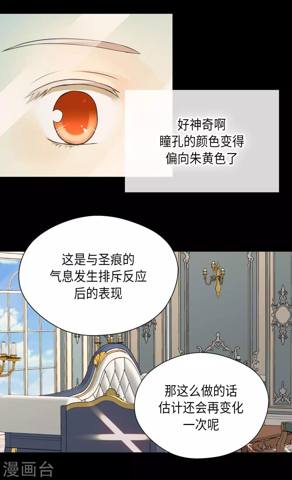 皇帝的独生女韩漫全集-第354话 意外的亲吻无删减无遮挡章节图片 
