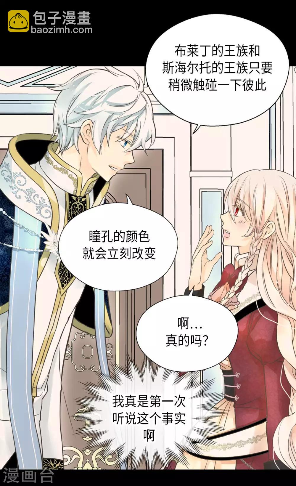 皇帝的独生女韩漫全集-第354话 意外的亲吻无删减无遮挡章节图片 