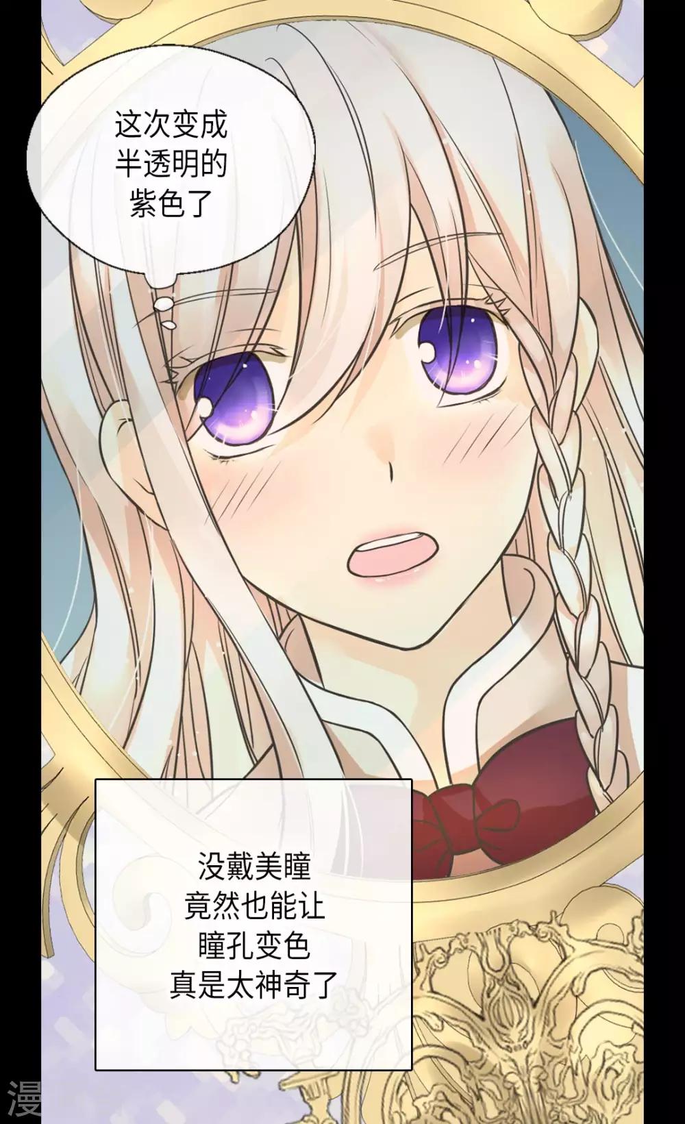 皇帝的独生女韩漫全集-第354话 意外的亲吻无删减无遮挡章节图片 