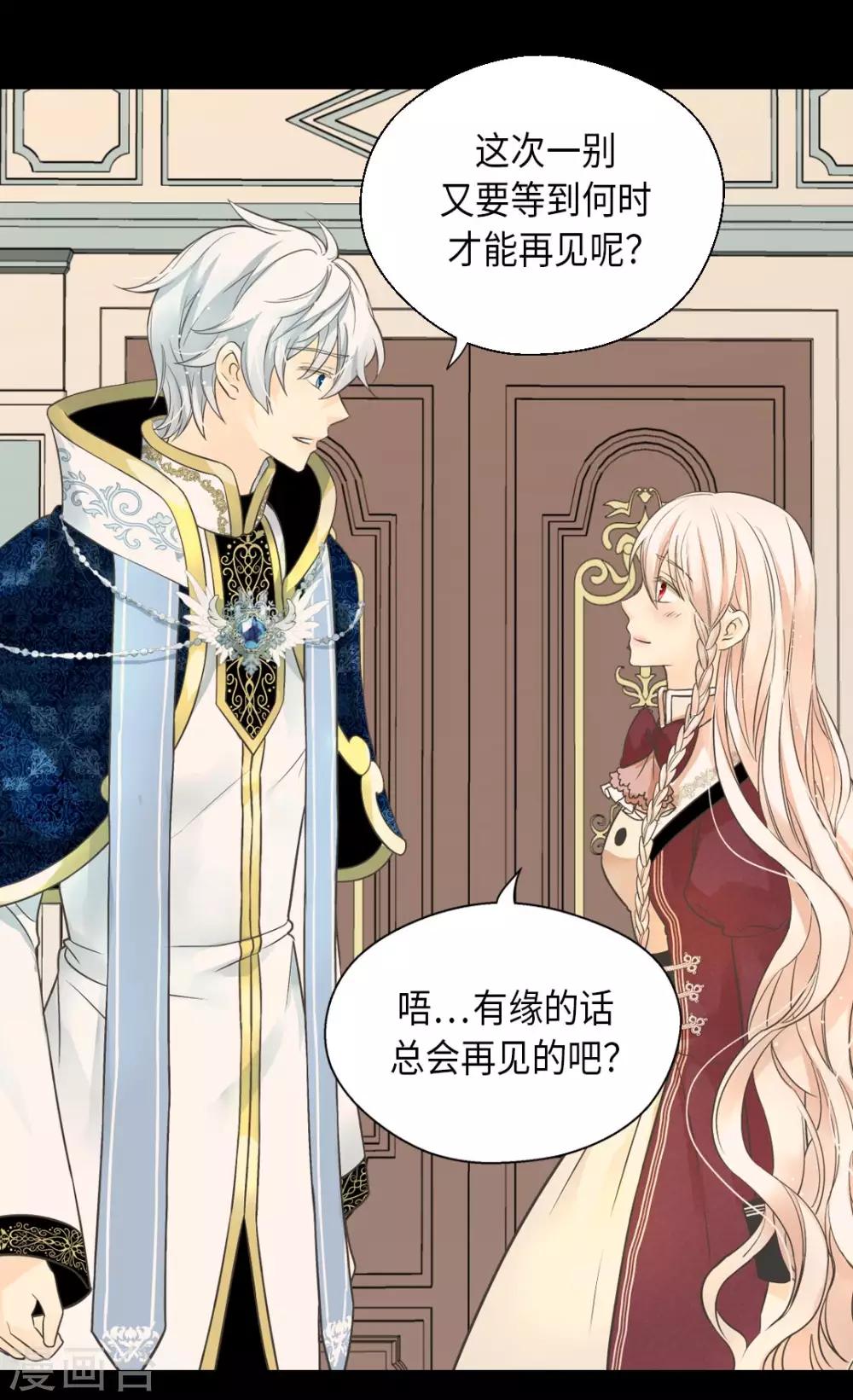 皇帝的独生女韩漫全集-第354话 意外的亲吻无删减无遮挡章节图片 