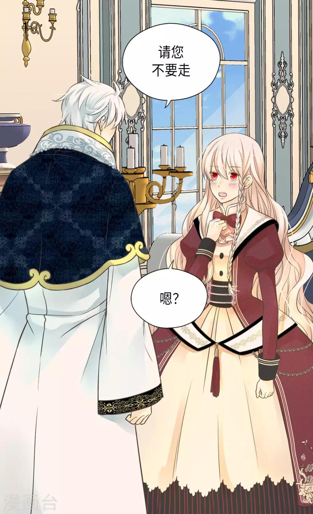 皇帝的独生女韩漫全集-第354话 意外的亲吻无删减无遮挡章节图片 