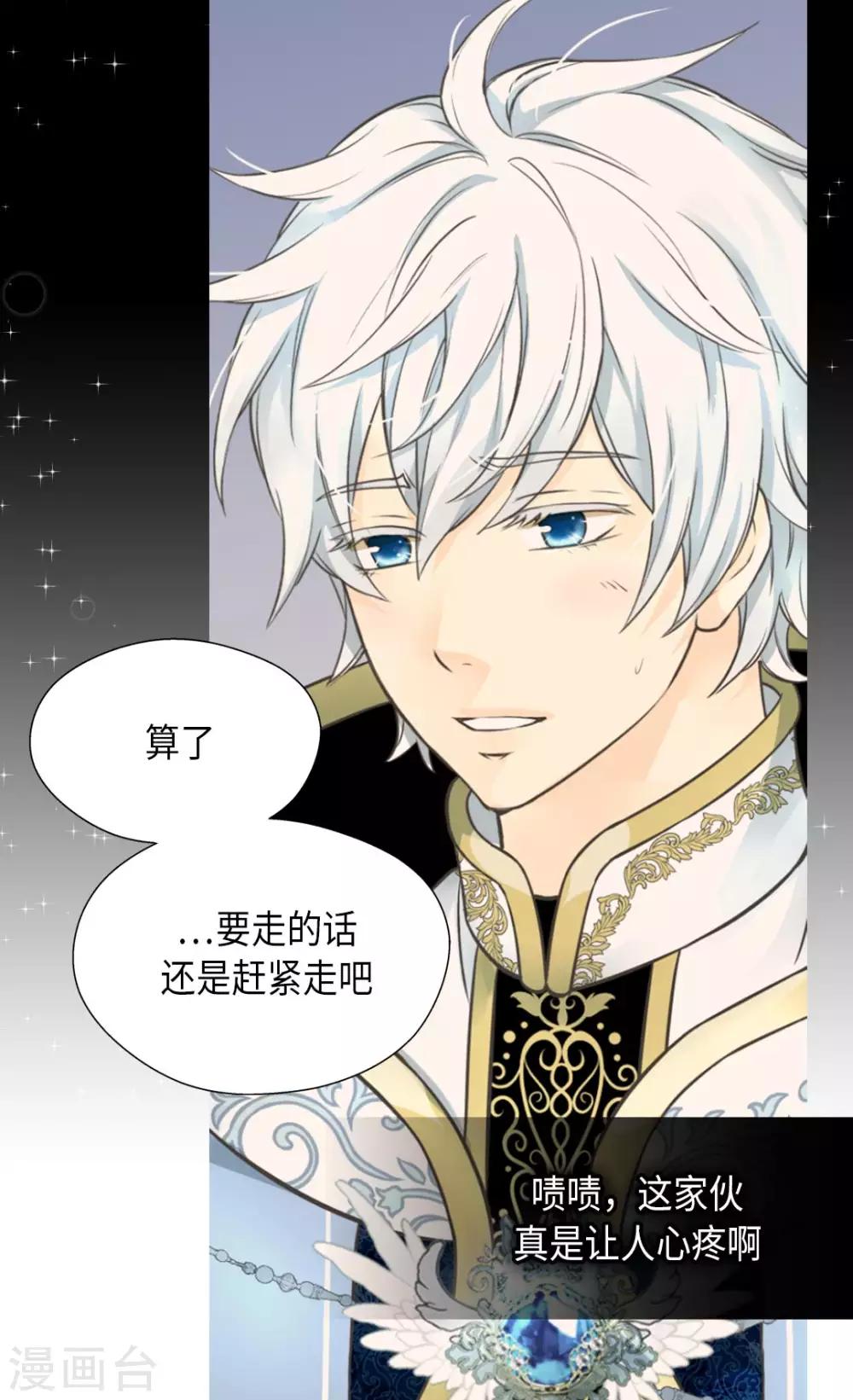 皇帝的独生女韩漫全集-第354话 意外的亲吻无删减无遮挡章节图片 