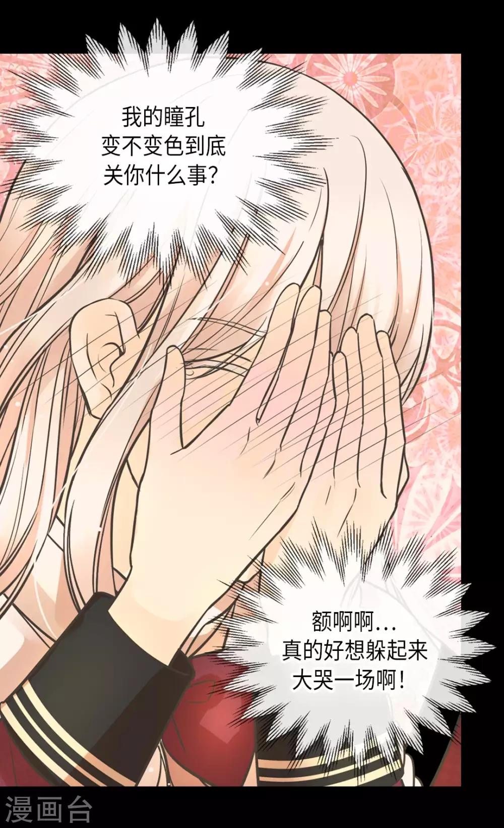 皇帝的独生女韩漫全集-第354话 意外的亲吻无删减无遮挡章节图片 