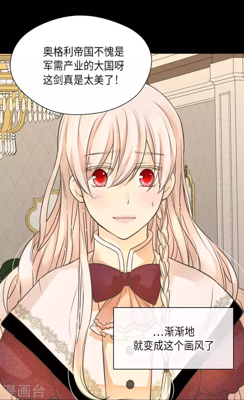 皇帝的独生女韩漫全集-第355话 一起离家出走吧！无删减无遮挡章节图片 