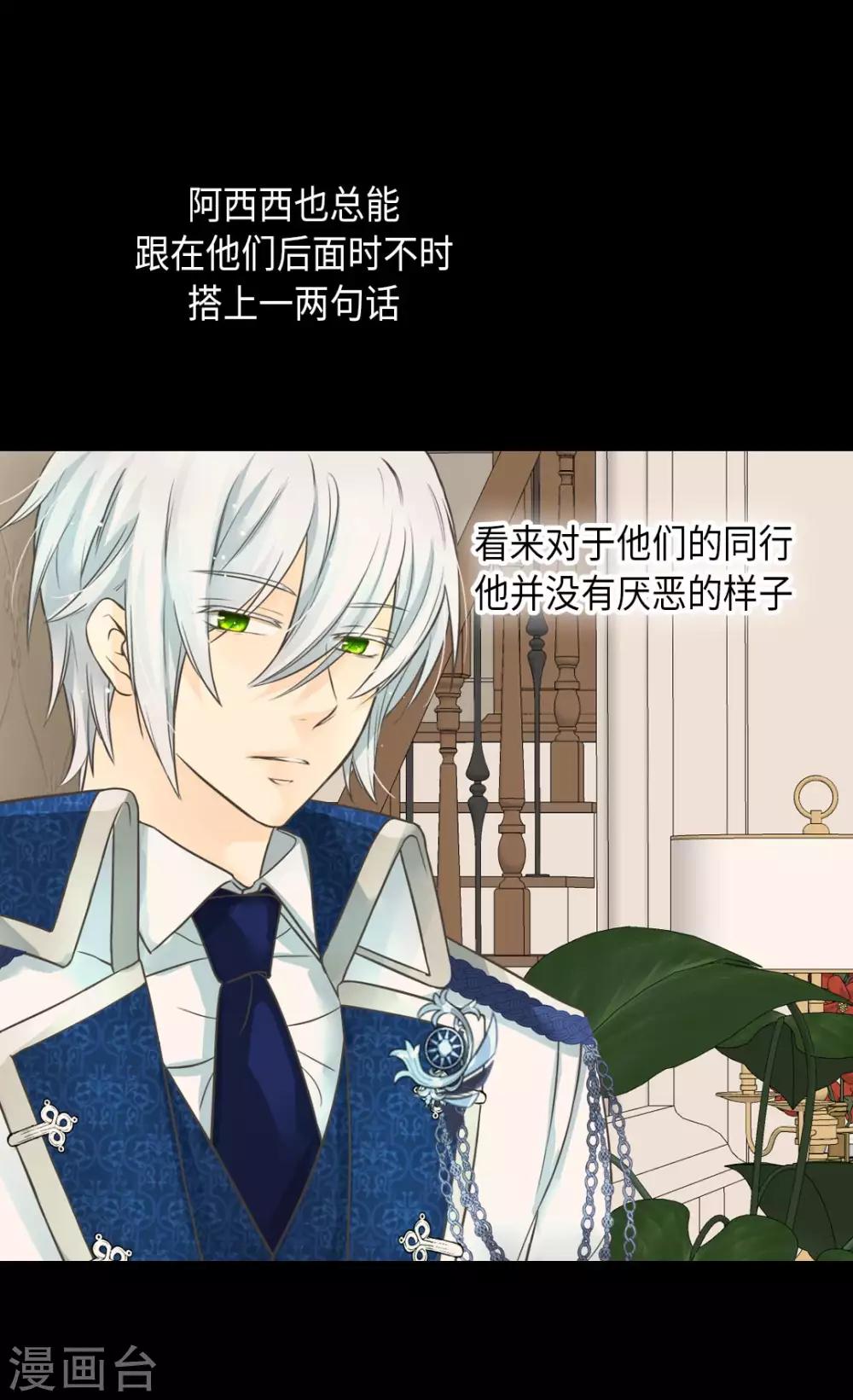 皇帝的独生女韩漫全集-第355话 一起离家出走吧！无删减无遮挡章节图片 
