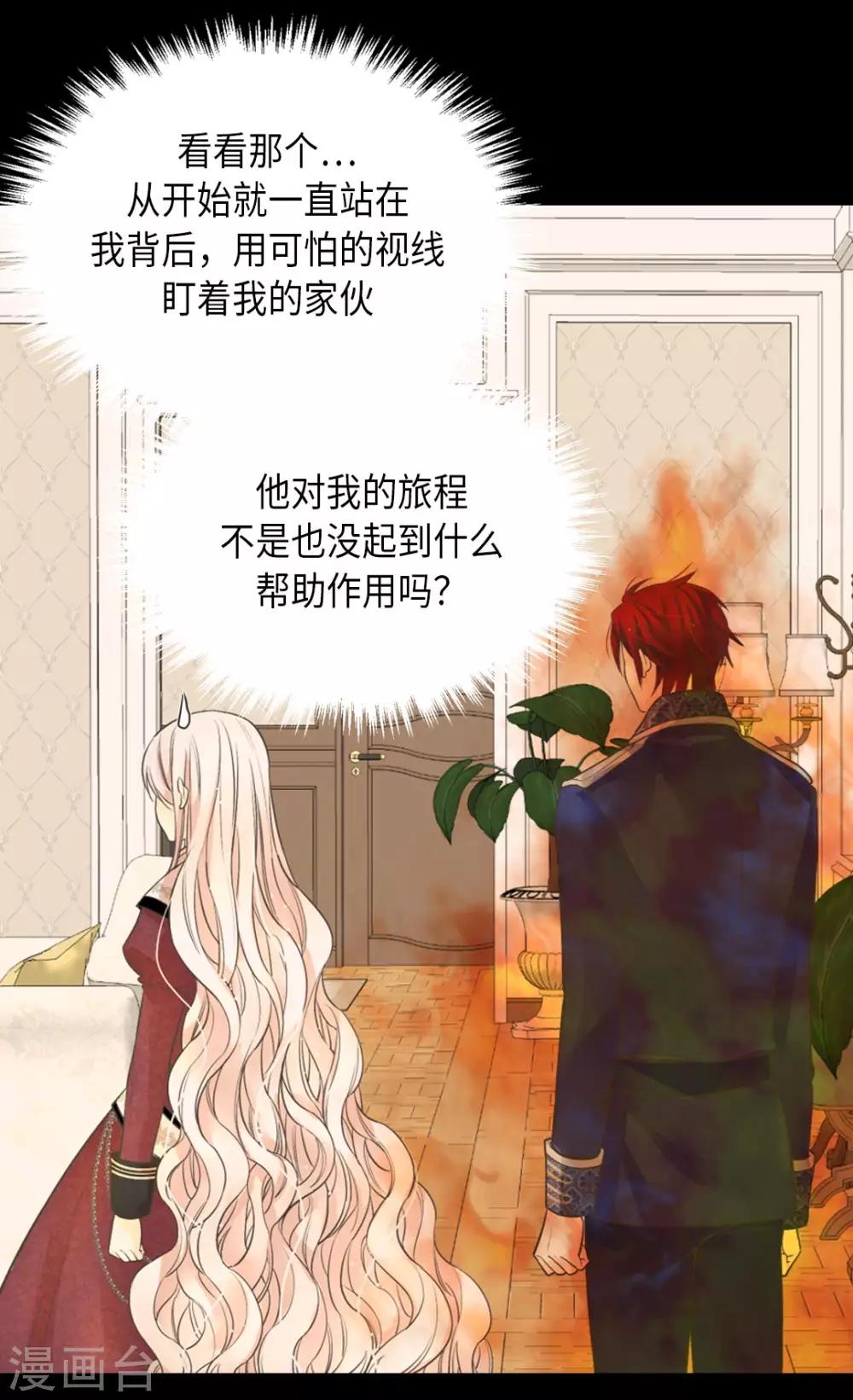皇帝的独生女韩漫全集-第355话 一起离家出走吧！无删减无遮挡章节图片 