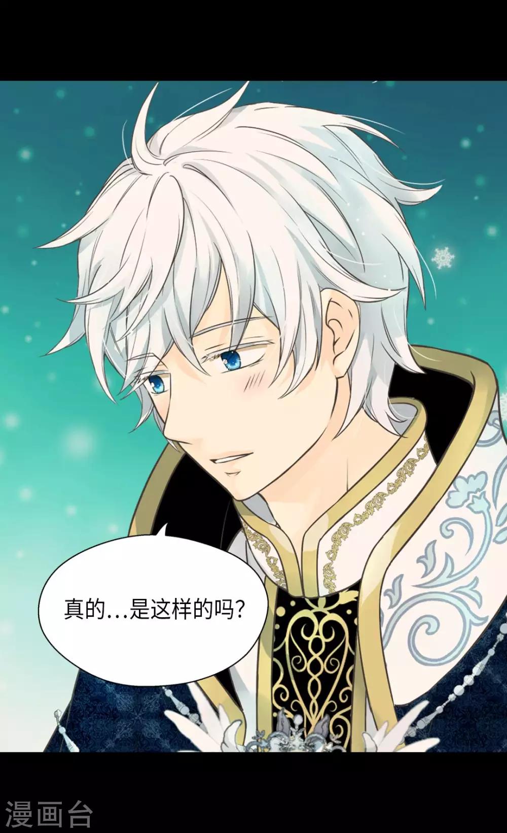皇帝的独生女韩漫全集-第355话 一起离家出走吧！无删减无遮挡章节图片 