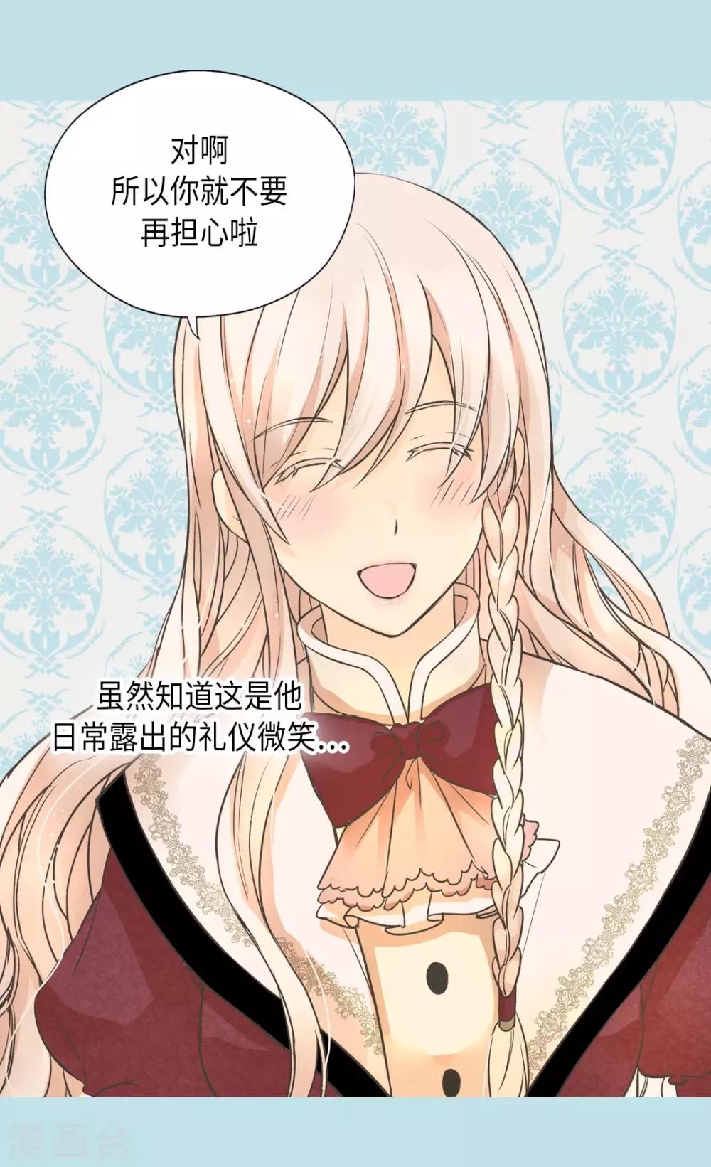 皇帝的独生女韩漫全集-第355话 一起离家出走吧！无删减无遮挡章节图片 