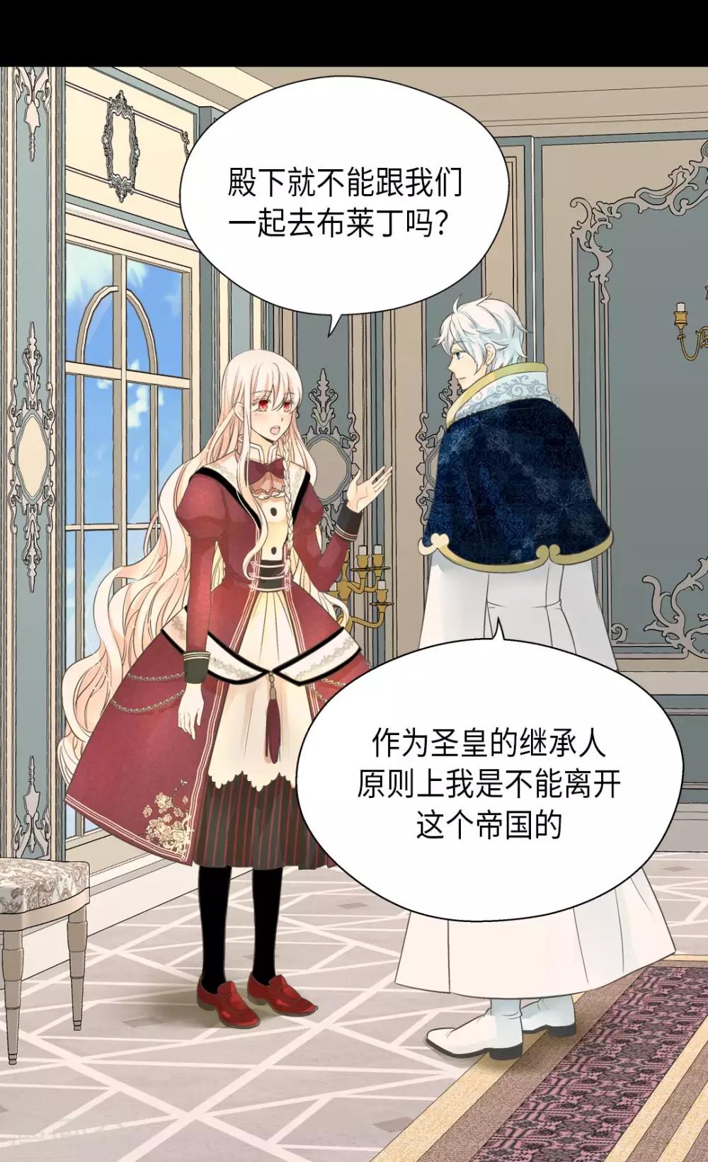 皇帝的独生女韩漫全集-第355话 一起离家出走吧！无删减无遮挡章节图片 