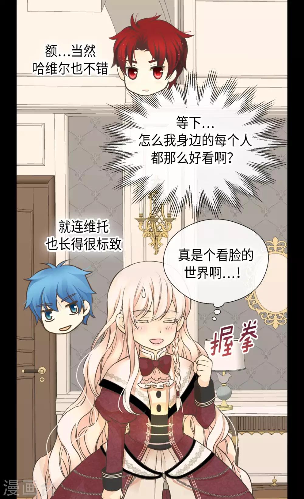 皇帝的独生女韩漫全集-第355话 一起离家出走吧！无删减无遮挡章节图片 