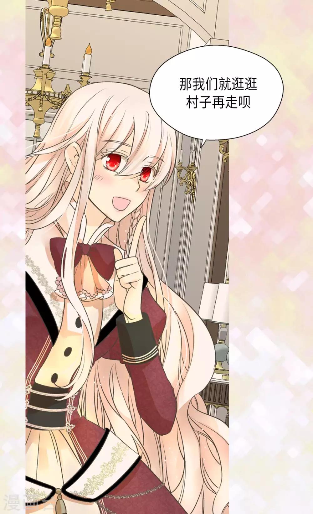 皇帝的独生女韩漫全集-第355话 一起离家出走吧！无删减无遮挡章节图片 