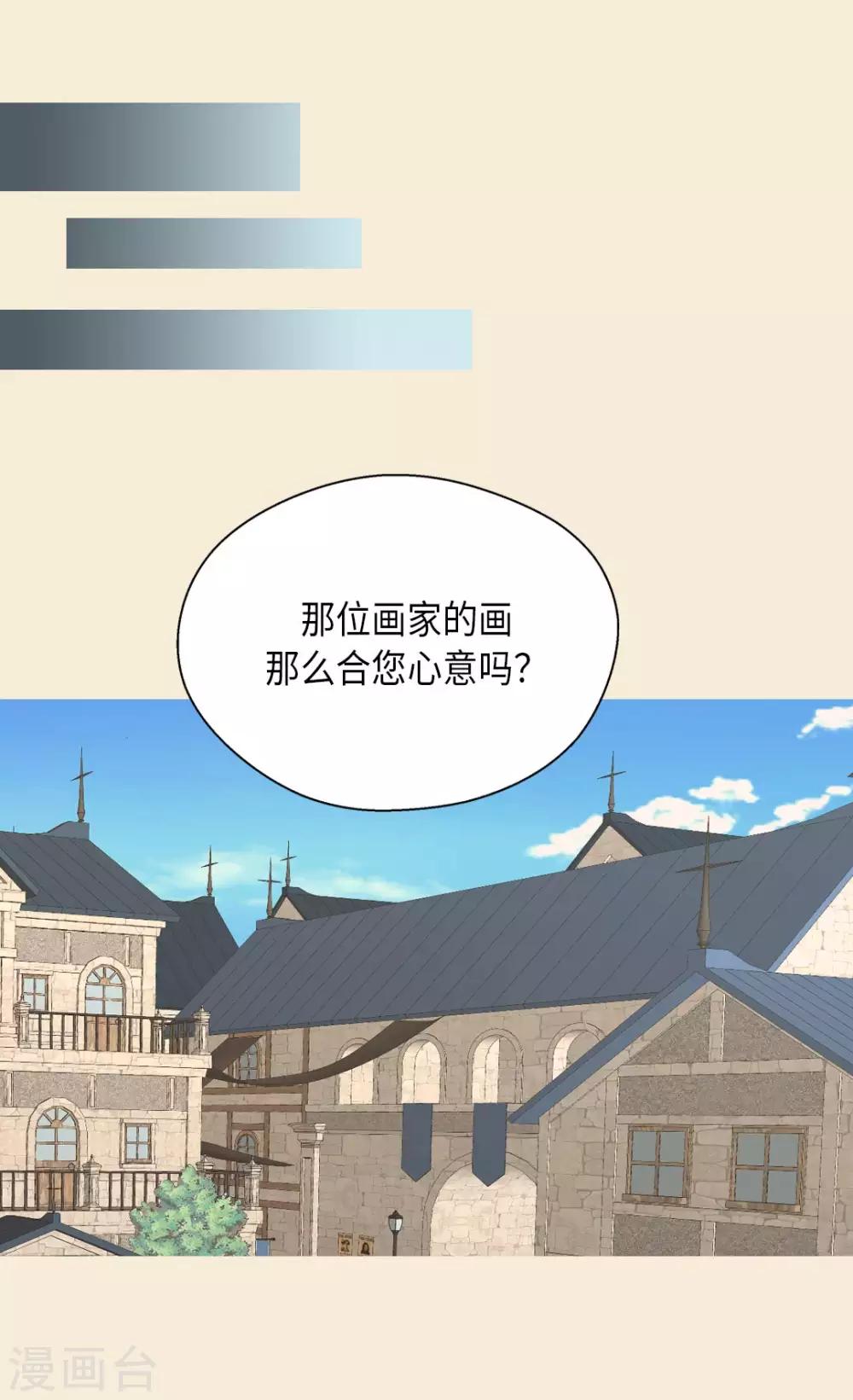 皇帝的独生女韩漫全集-第355话 一起离家出走吧！无删减无遮挡章节图片 