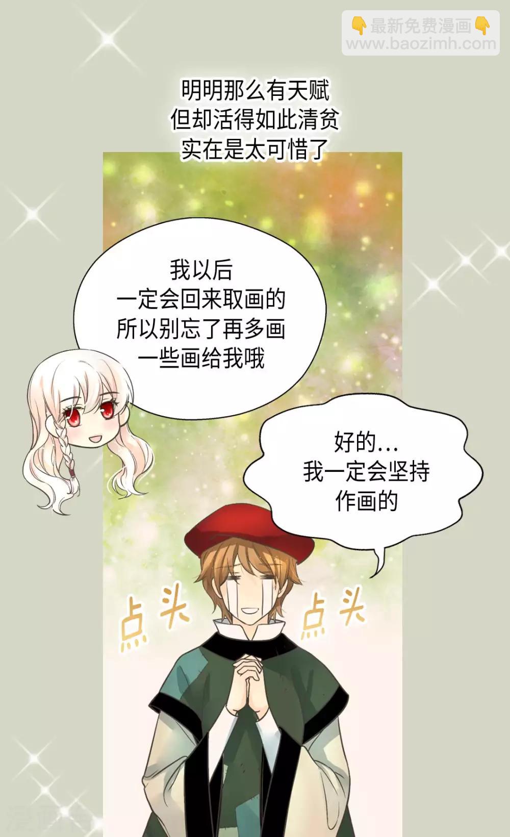 皇帝的独生女韩漫全集-第355话 一起离家出走吧！无删减无遮挡章节图片 