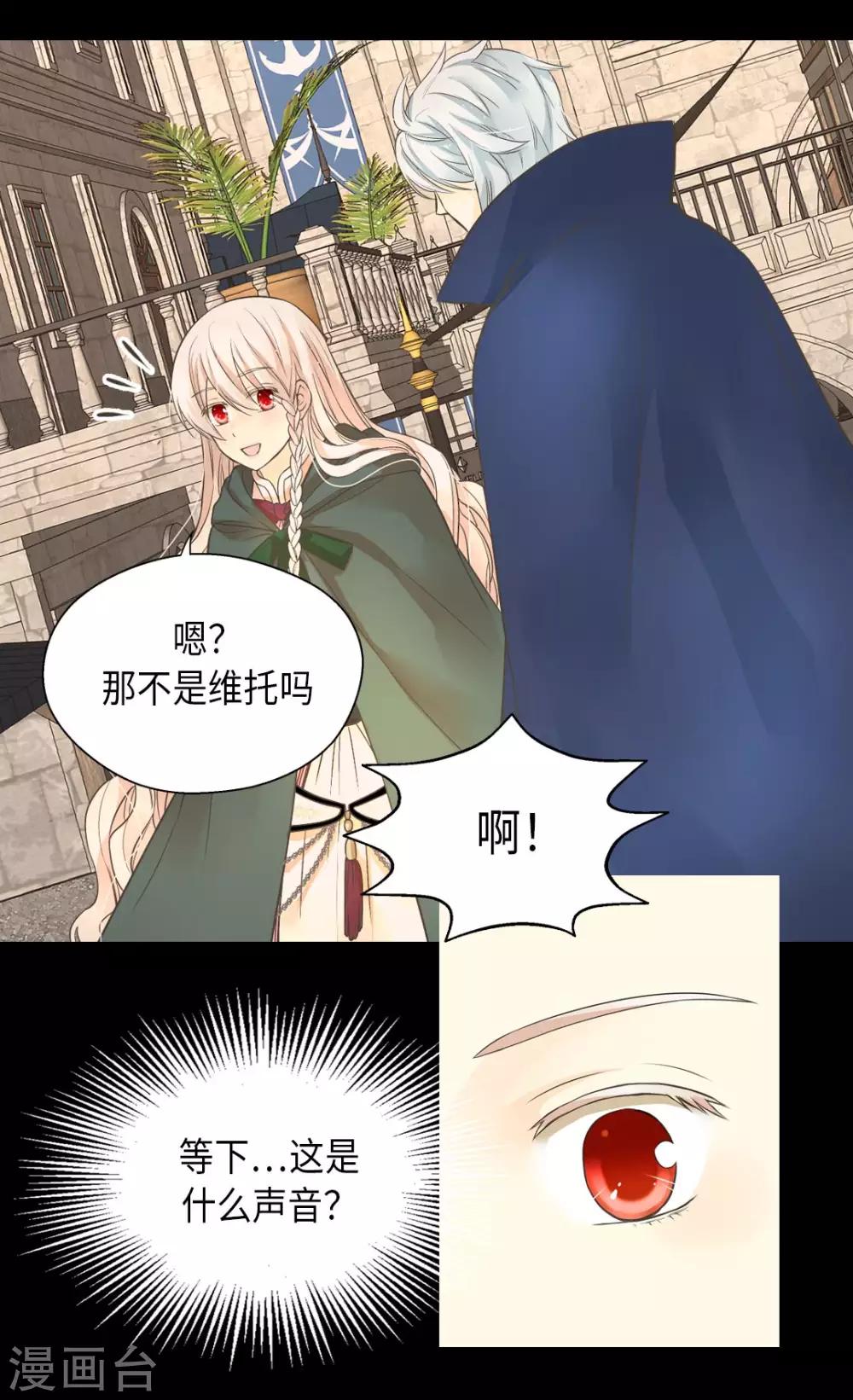 皇帝的独生女韩漫全集-第355话 一起离家出走吧！无删减无遮挡章节图片 