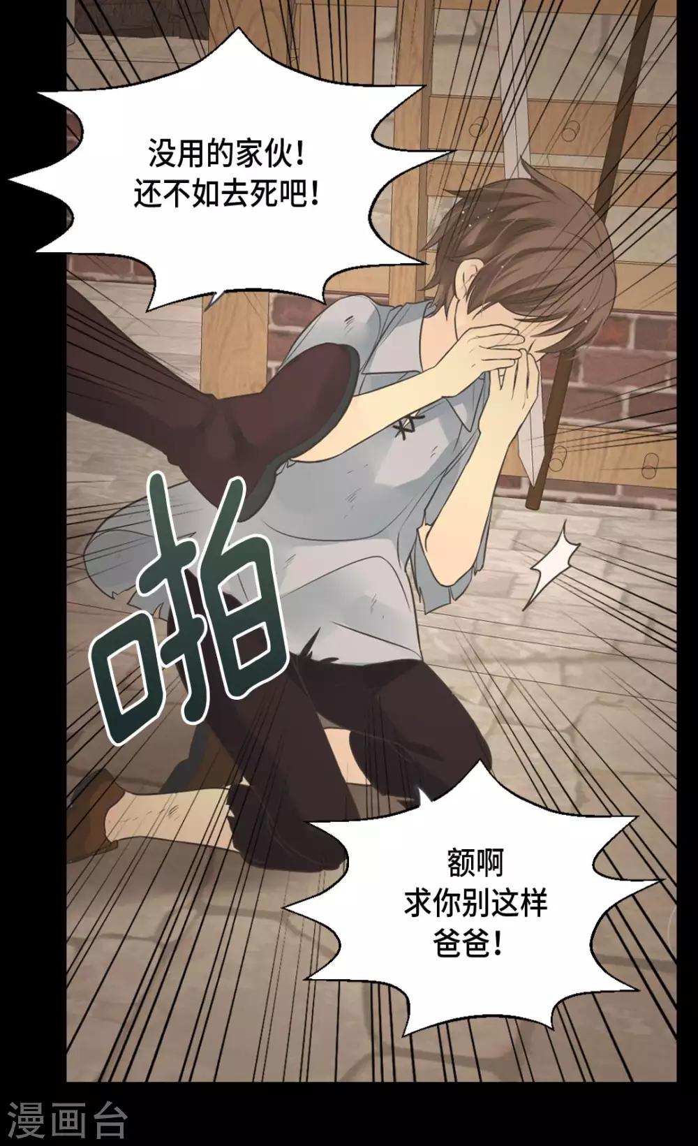 皇帝的独生女韩漫全集-第356话 陌生的阿西西无删减无遮挡章节图片 