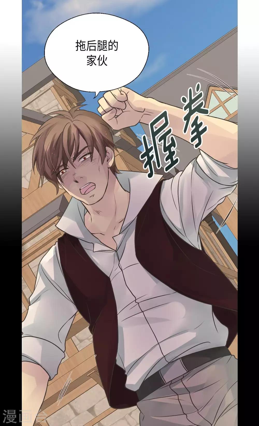 皇帝的独生女韩漫全集-第356话 陌生的阿西西无删减无遮挡章节图片 