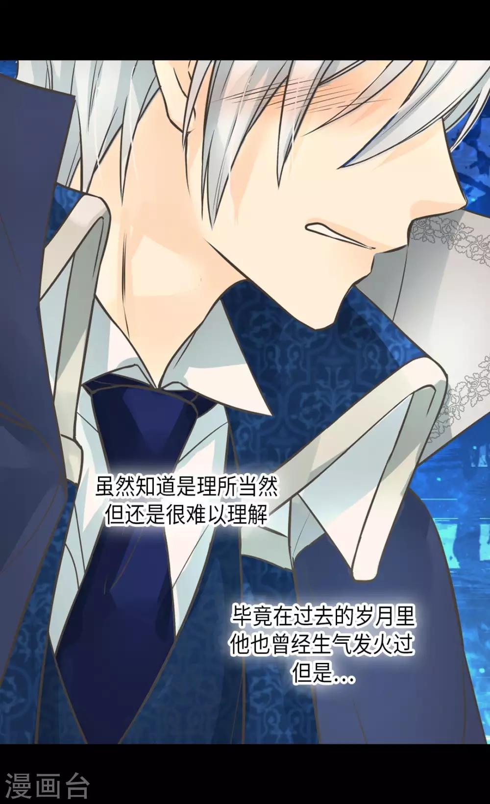 皇帝的独生女韩漫全集-第356话 陌生的阿西西无删减无遮挡章节图片 