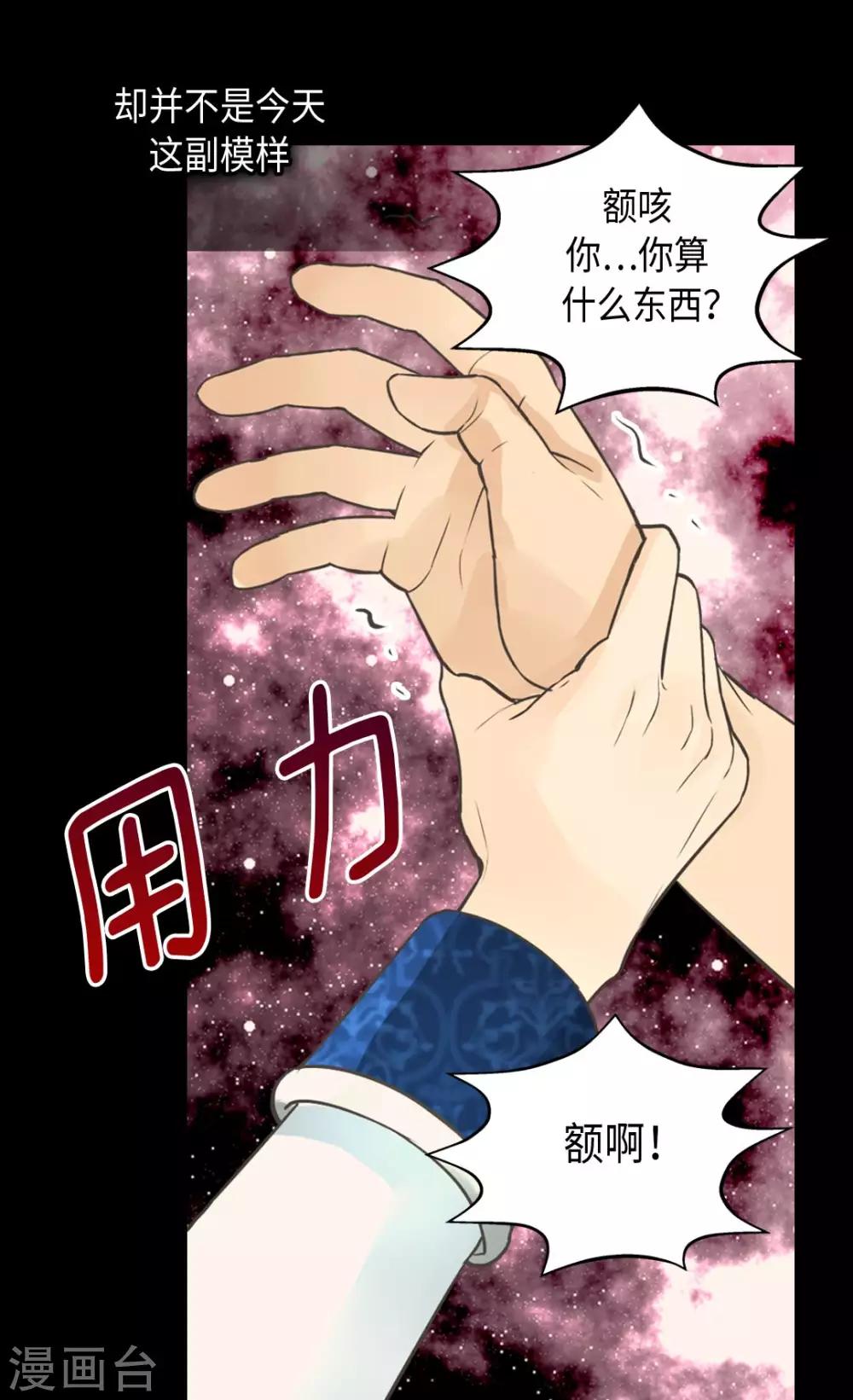 皇帝的独生女韩漫全集-第356话 陌生的阿西西无删减无遮挡章节图片 