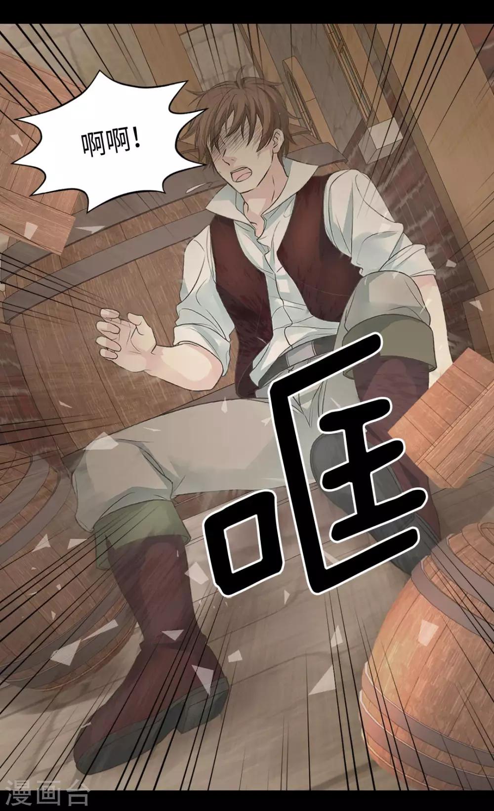 皇帝的独生女韩漫全集-第356话 陌生的阿西西无删减无遮挡章节图片 